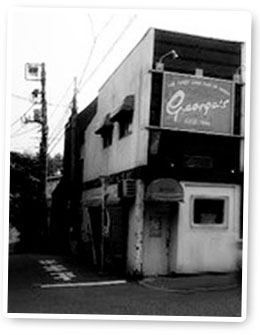 伝説のソウルバー「ジョージ」