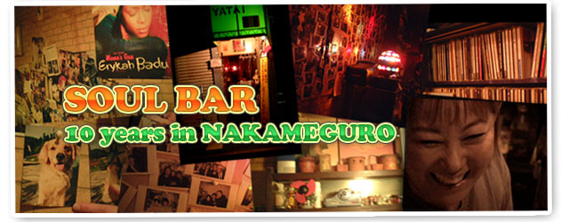 小さな隠れ家風 SOUL BAR 「YATAI」